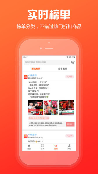 简折网app 截图1