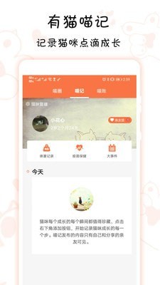 领喵app 截图4