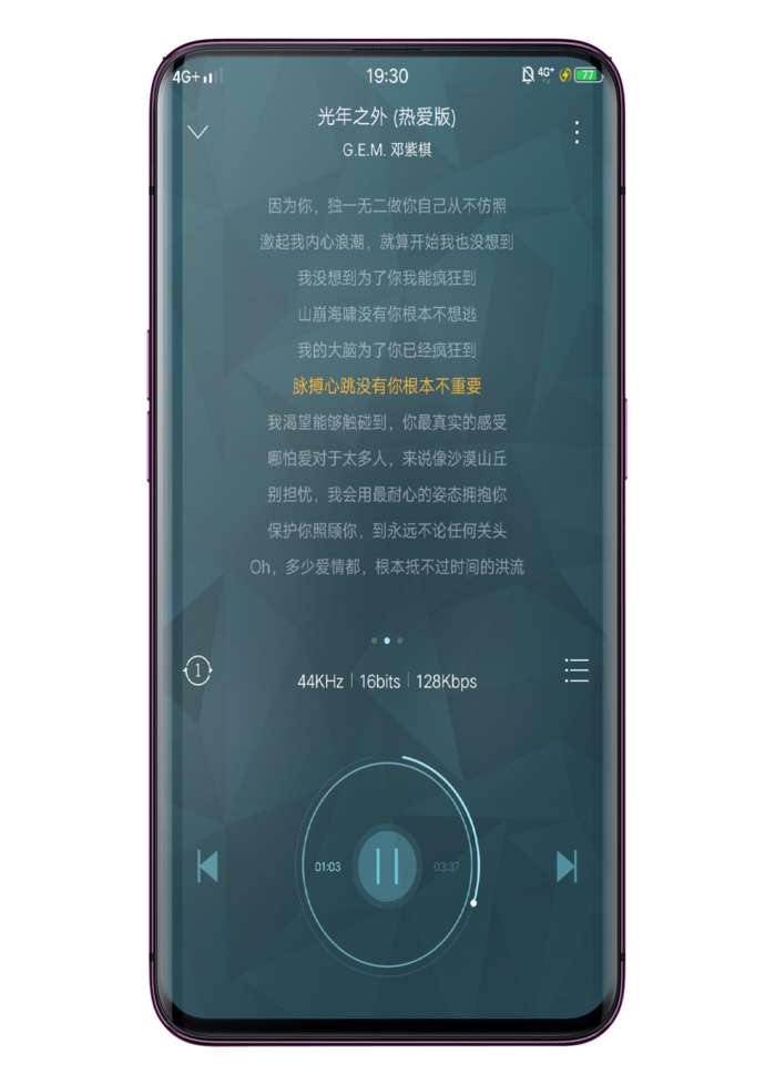 海贝音乐app 截图4