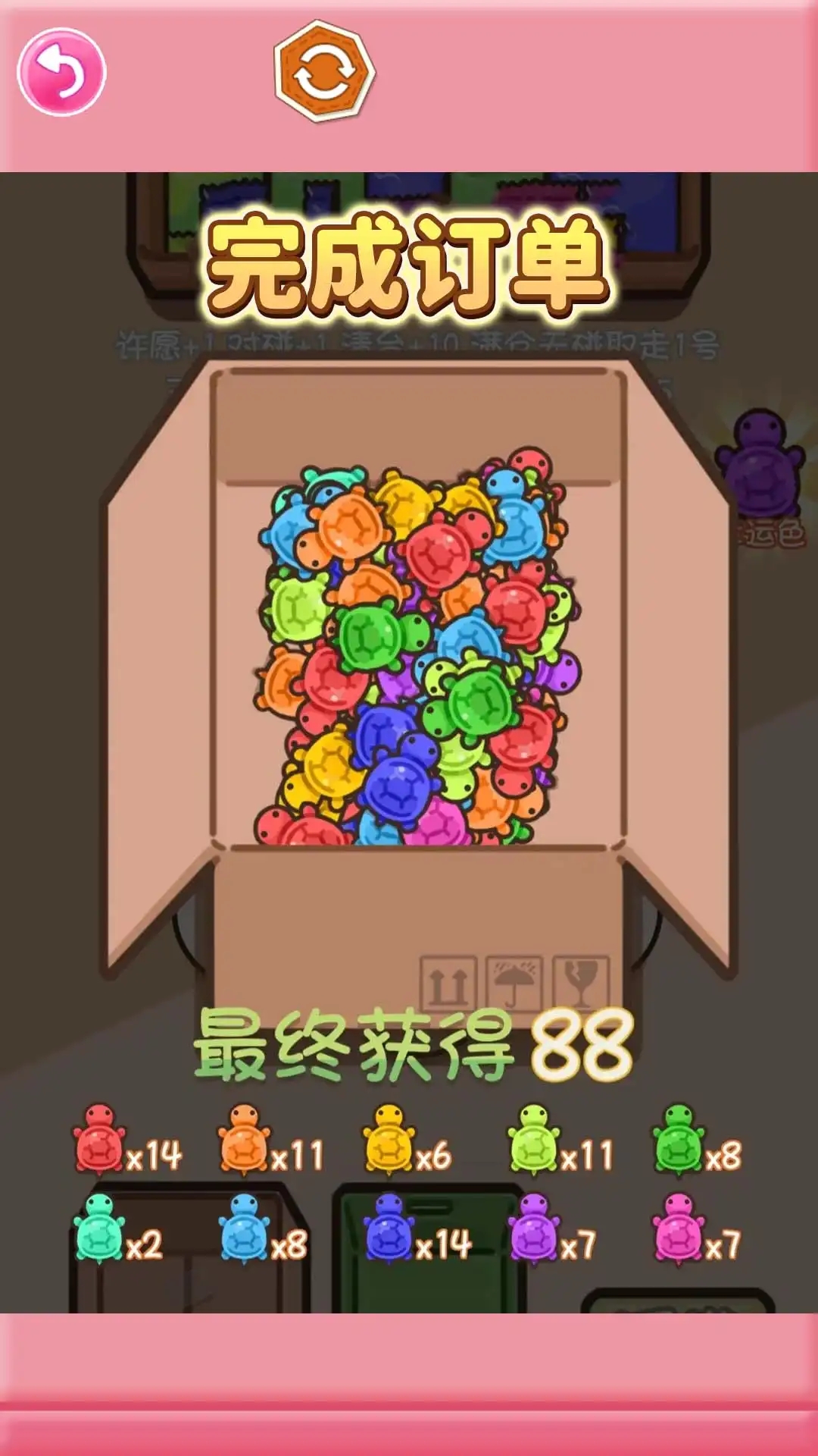 乌龟盲盒对对碰 截图3