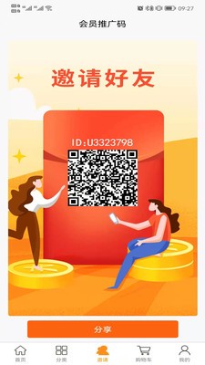 源龍世家app 截图1
