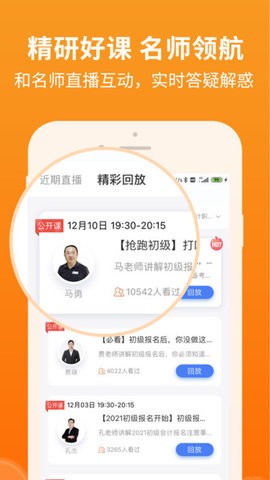 会计随时学 截图1