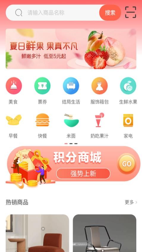 多米好物 截图4