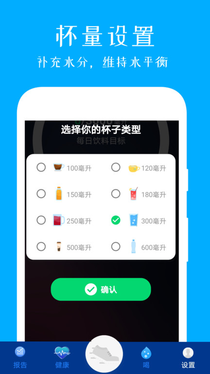 每天运动计步器 截图1