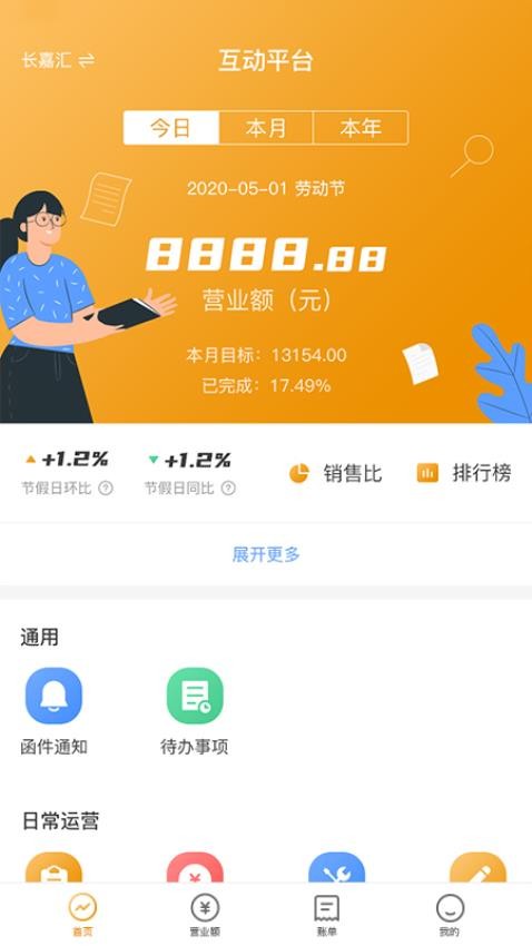 怡动app