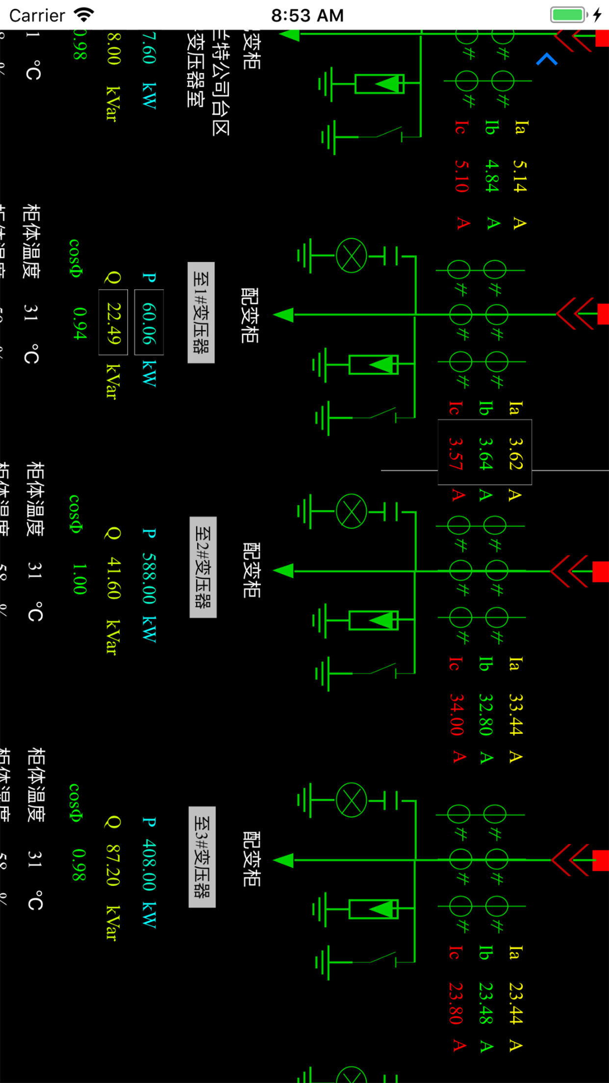 章鱼抄表v1.4.1 截图3