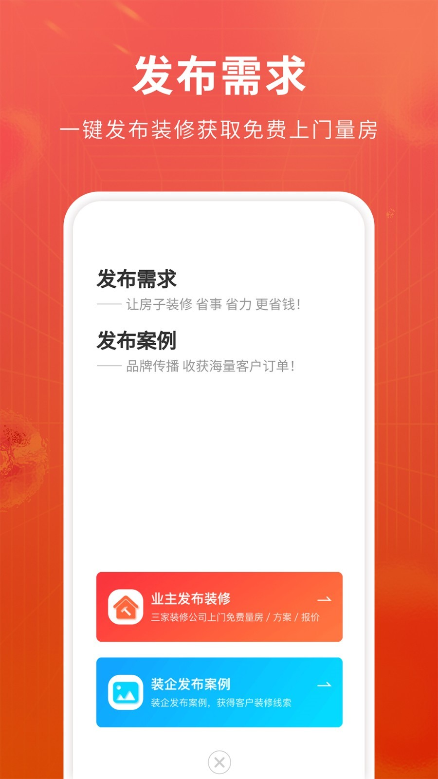 软装图库app 截图1