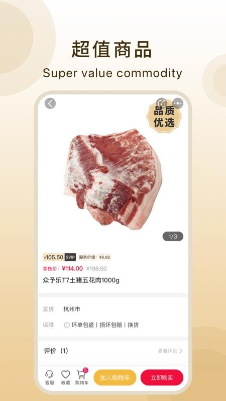 奇麟鲜品