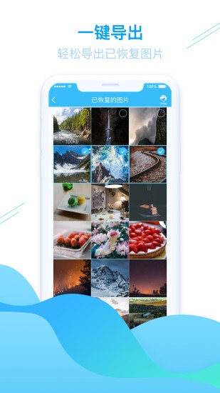 手机照片恢复app 截图2