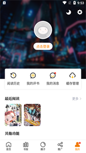 68漫画app 截图3