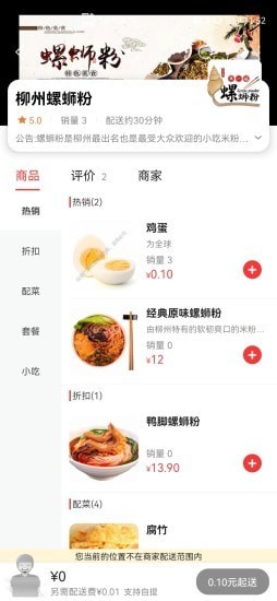 广安同城app 截图3