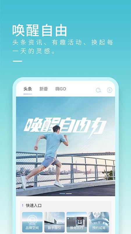 睿蓝汽车app 截图3