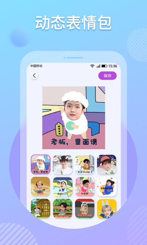 KATOO表情包相机app 截图3