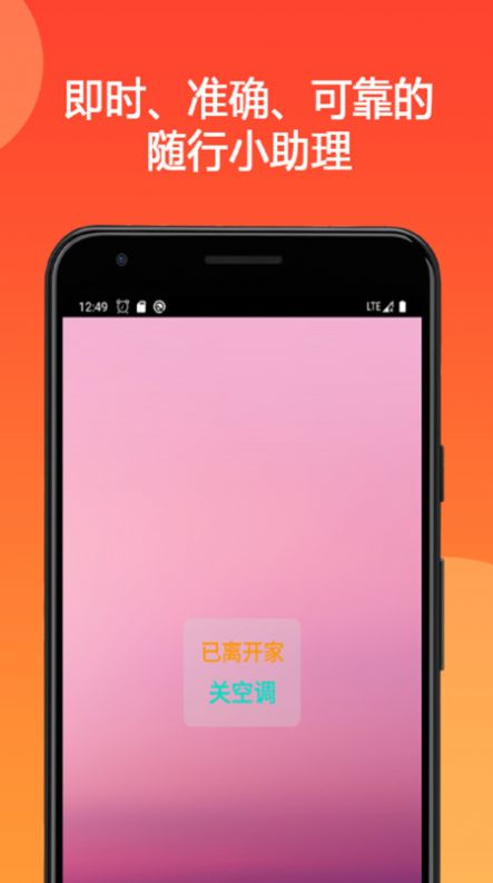 地点闹钟 截图1