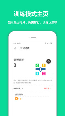 智优思维课堂app软件 截图3