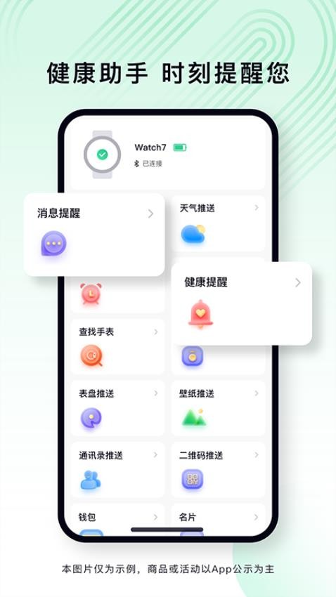 乐动健康生活APP