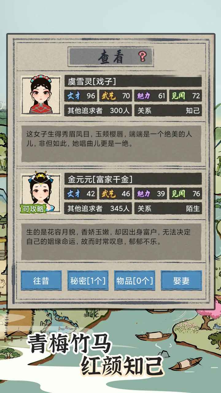 江南人生无限金币版 截图4