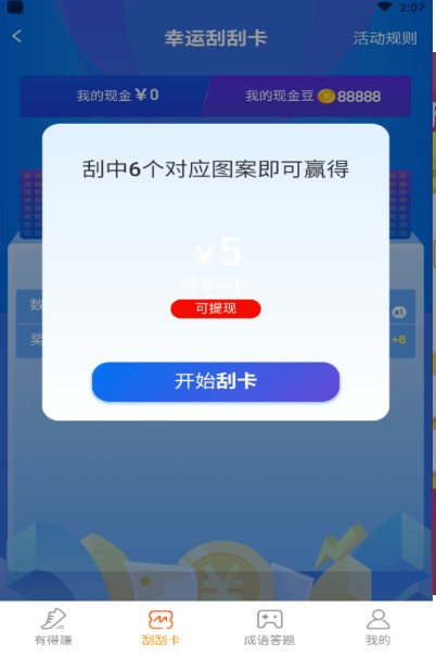 快步赚app1.3.5