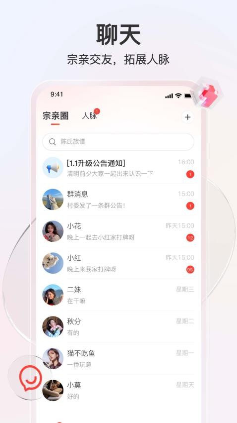 知孝APP 截图3