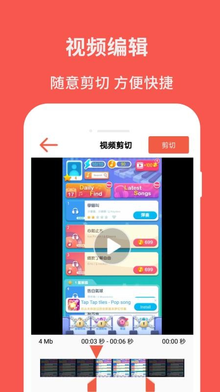 屏幕录制app