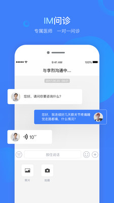 健康云州app下载 截图4