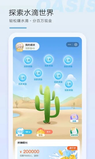 绿洲app 截图4