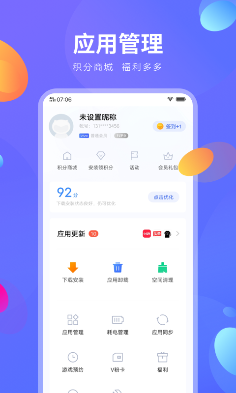 应用商店V-Appstore apk 截图4