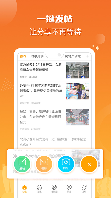 北海365app 截图2