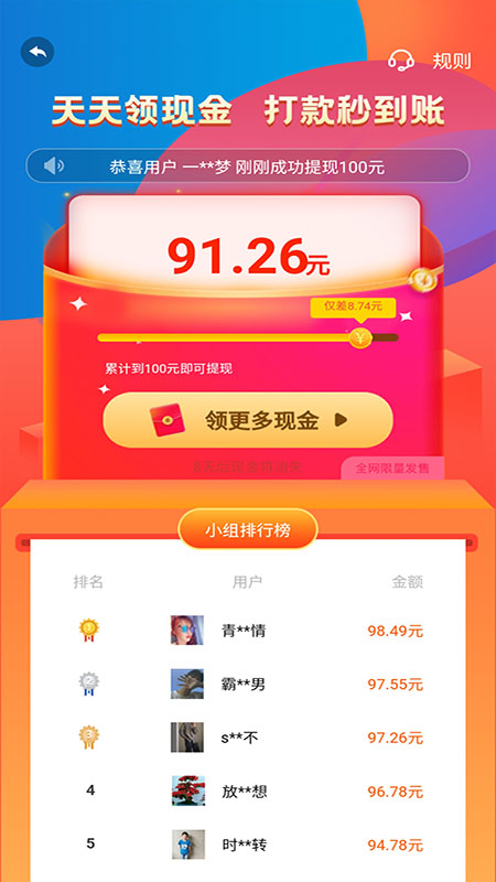 全民爱答题app 截图5