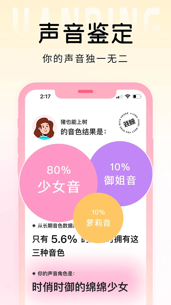 戏鲸app 截图4