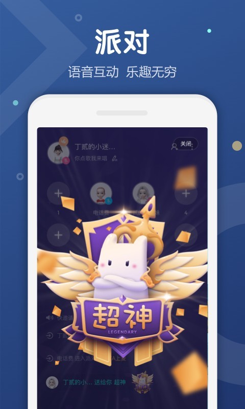 Uki社交app 截图4