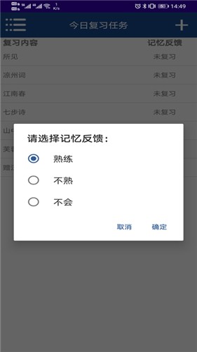 记忆保姆 截图1