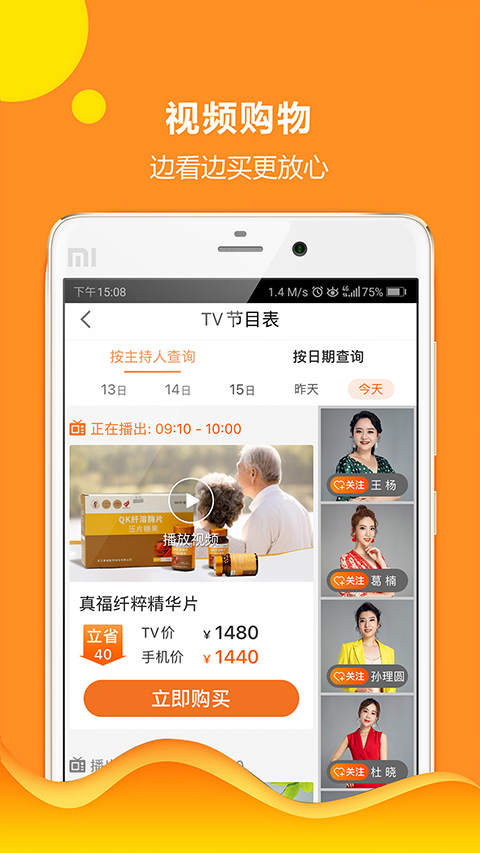 惠家有app 截图3