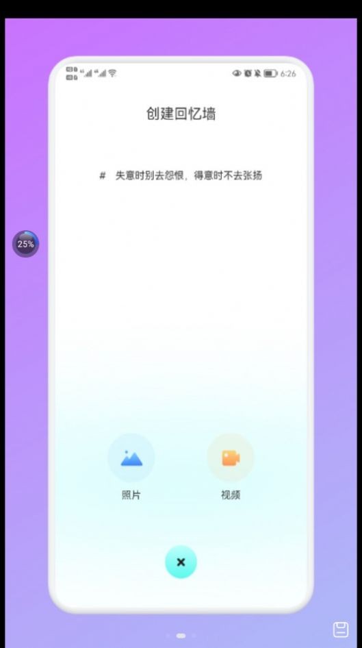 Noti云笔记1.1 截图1