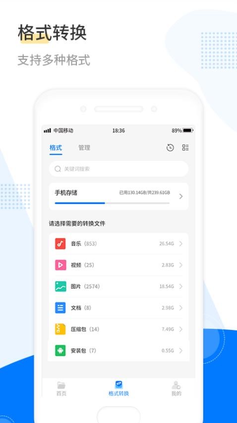 解压王 截图5