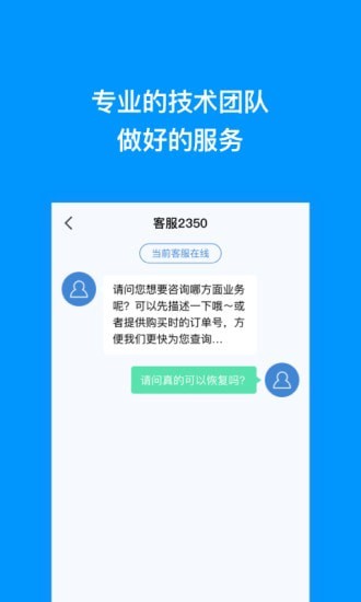 极速恢复王 截图4