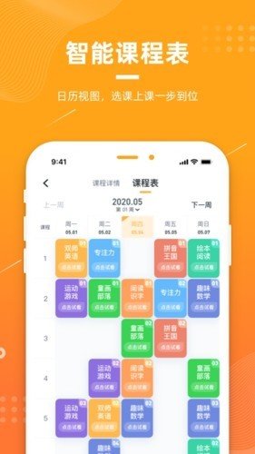 以吾之力1.0.0 截图3