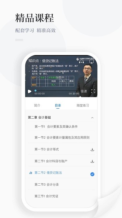 中财云知app 截图1