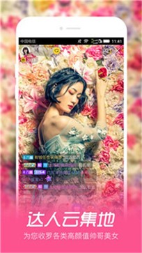 蜜秀直播app 截图1