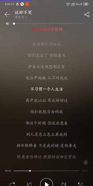 unblockmusicpro模块 截图1