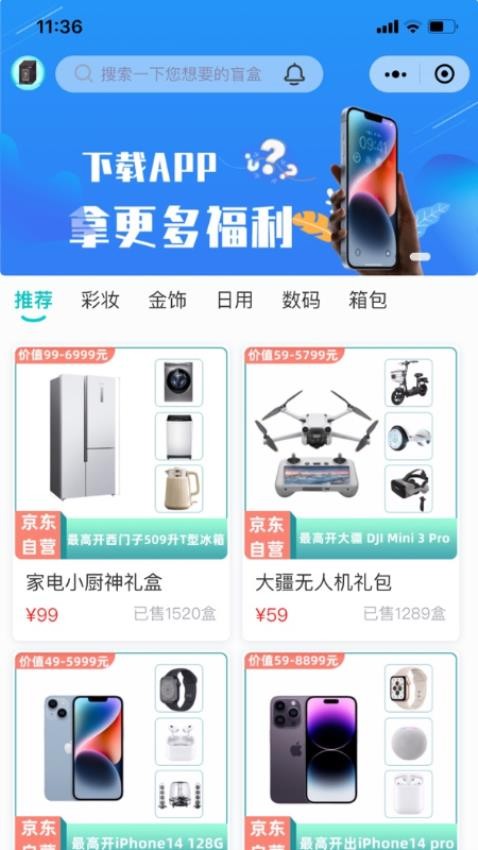 波波梦盒app 截图4