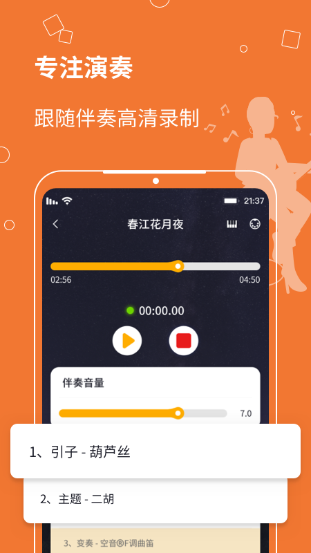 自乐班app安卓版下载 截图4