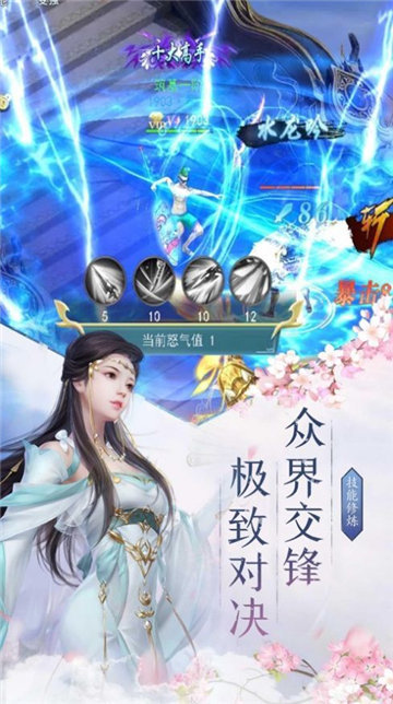 绝世武林红包版(兑换码) 截图3