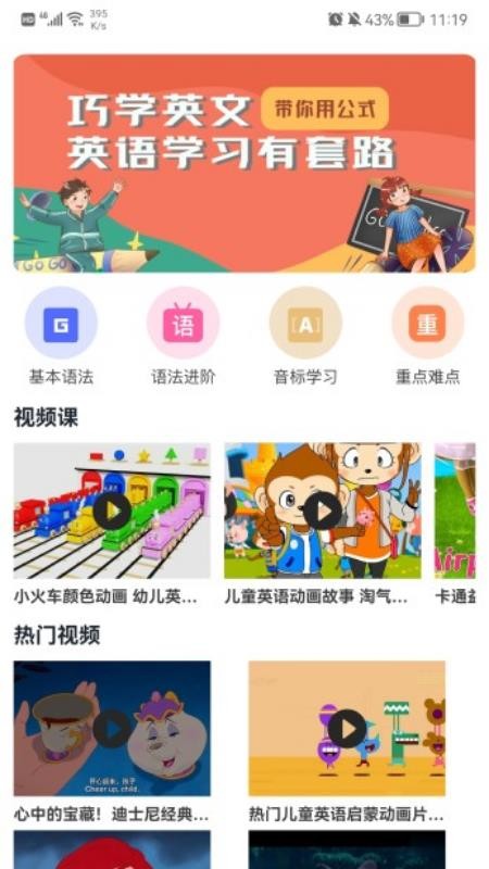 好易通最新版 1.6 截图3