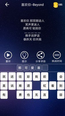 歌词达人 截图4