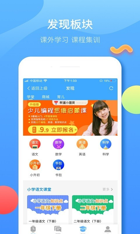 子腾园app 截图1