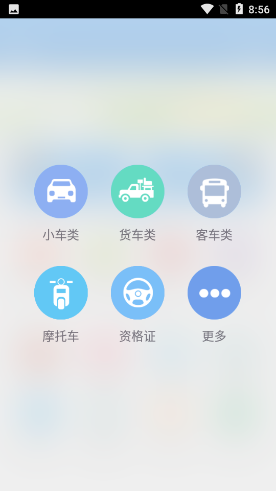 驾考学车考驾照app 截图1