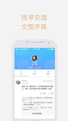 梦想言情小说大全 截图1