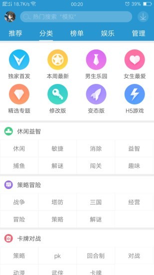 骑士游戏助手 截图2