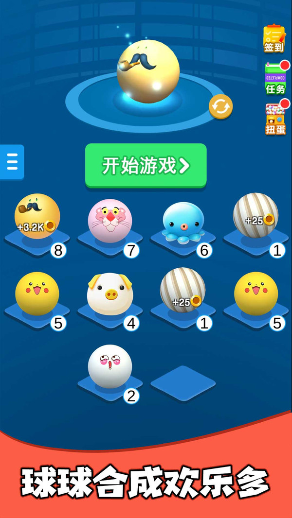 疯狂的球球合集 截图5